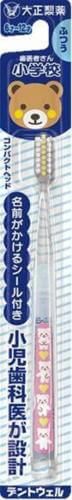 大正製薬 歯医者さん小学校 ふつう