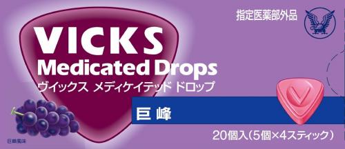 大正製藥 VICKS VICKS 喉糖 消除咽喉腫痛 口腔消毒殺菌 葡萄味 20颗