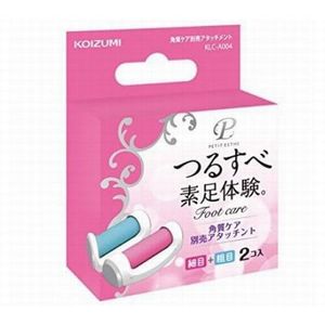 KOIZUMI 角質護理專用替換配件 KLC-A004