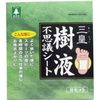 花工房三皇 樹液神奇足貼 B組 24片（48枚）入