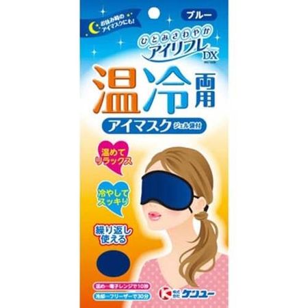 Kenyu Eye Refre DX 冷熱眼罩（附凝膠袋）藍色 IRS-100B
