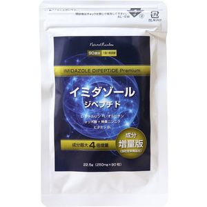 咪唑二肽EX Premium 90片