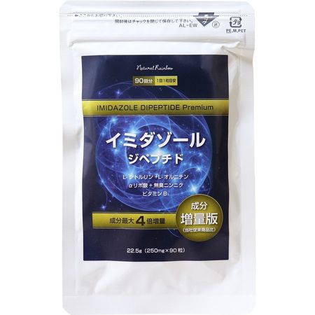 咪唑二肽EX Premium 90片
