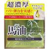 化妆品德州罗兰·罗西潮湿援助护肤霜BA溢价100毫升
