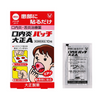 大正A 口腔炎贴片 10片【第3类医药品】