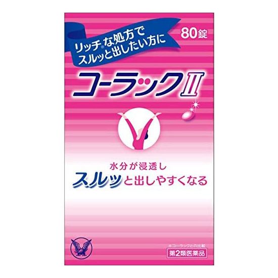 【第2類医薬品】 大正製薬 コーラックII  80錠