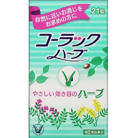 [Designated 2 drugs] Taisho Pharmaceutical Colac herb 21 tablets