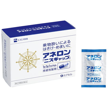 SS製藥白兔牌 成人暈車藥 9粒裝【指定第2類醫藥品】