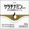 [3rd-Class OTC Drug] Kowa Shinyaku Keratinamin Kowa 20% urea cream 60g