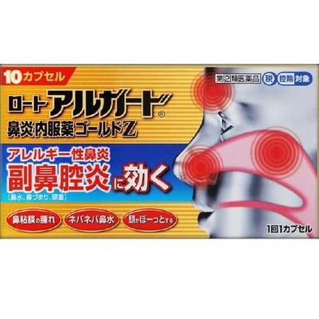 【指定第2類医薬品】 ロート製薬 アルガード鼻炎内服薬ゴールドZ 10カプセル