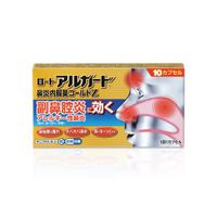 [指定第2類醫藥品]樂敦製藥Alguard 鼻炎口服藥 Gold Z 10粒