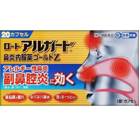 【指定第2類医薬品】 ロート製薬 アルガード鼻炎内服薬ゴールドZ 20カプセル