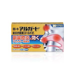 [Designated Class 2 OTC Drug] Rohto Pharmaceutical ALGUARD Rhinitis Oral Capsules Gold Z, 20 Capsules