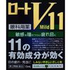 [2种药物]乐敦制药漏斗V11温和13毫升