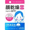 [第2類醫藥品] Ihada Dry Cure 乳液 50g
