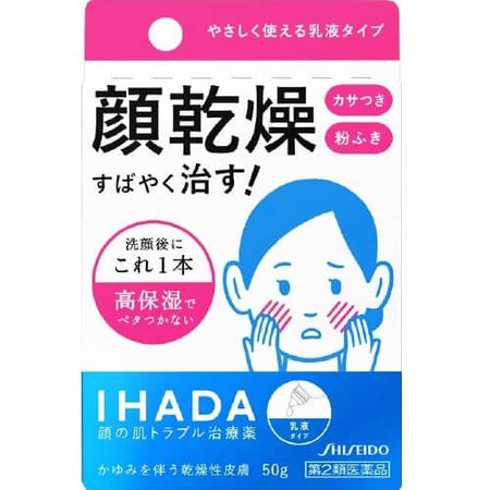 [第2類醫藥品] Ihada Dry Cure 乳液 50g