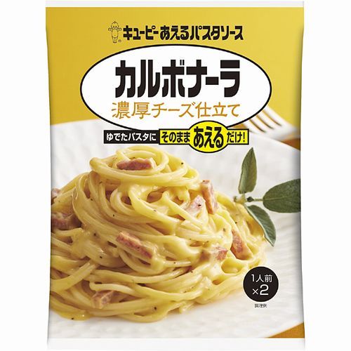 キューピー  あえるパスタソース カルボナーラ 濃厚チーズ仕立て (70g×2食分)