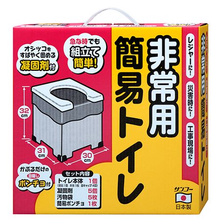 サンコー 非常用簡易トイレ R-39