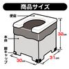 サンコー 非常用簡易トイレ R-39