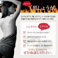 SVELTY Black Ginger × Five Black Ingredients, 150 Tablets