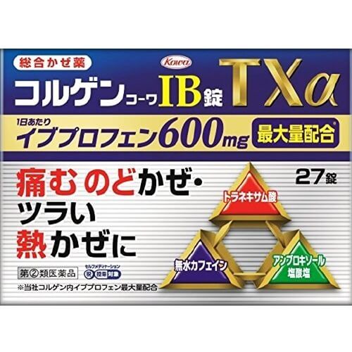 【指定第2類医薬品】 コルゲンコーワIB錠TXα 27錠