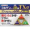 [指定第2类医药品] 高丽人兴和IB片 TXα 27片