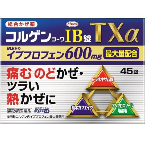 【指定第2類医薬品】 コルゲンコーワIB錠TXα 45錠