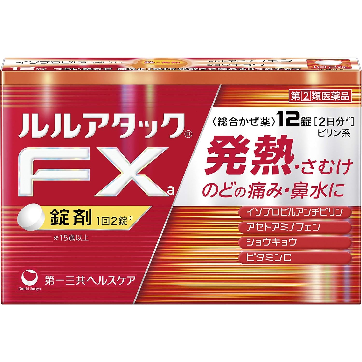 ルサルカデック　赤　12個 指定第2類医薬品】 ルルアタックFxa 12錠 ｜ ドコデモ