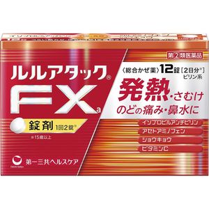 【지정 제2류의약품】 루루어택 FXa 12정