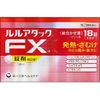 [指定2种药物]露露攻击的Fxa 18个片剂