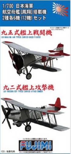 Fujimi 1/700 GUP78 based aircraft set Nakajima A4n-ninety-two