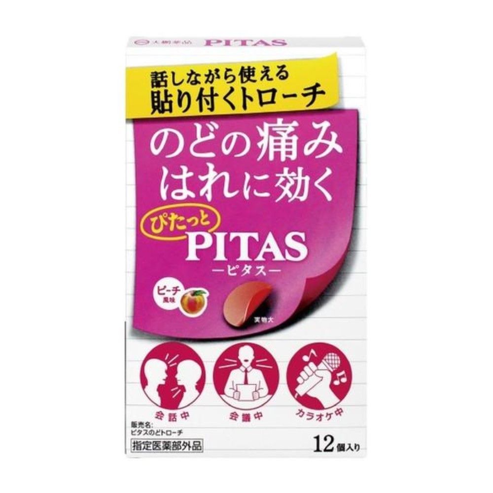 PITAS 喉嚨疼貼片 12個