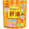 Kids Hug 鳕鱼肝油 90 片