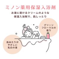 MINON 薬用保湿入浴剤 480ml