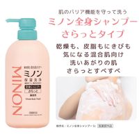 미논 전신 샴푸 산뜻 타입 450ml