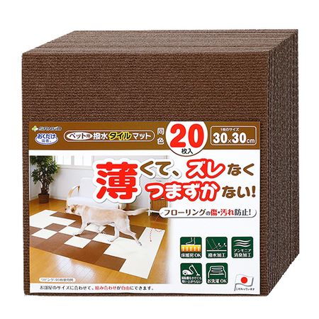 산코 펫용 발수 타일 매트 동일 색상 20장입 브라운 KM-06