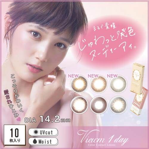 Viewm 1day 【Color Contacts/1 Day/No Prescription/10Lenses】