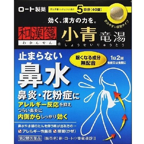 Category 2 Drugs Wakan Prescription New Roth Small Blue Ryuyujo 40 Tablets Dokodemo