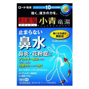 【第2類医薬品】 和漢箋 新・ロート小青竜湯錠Ⅱ 80錠
