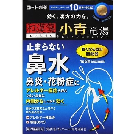 【第2類医薬品】 和漢箋 新・ロート小青竜湯錠Ⅱ 80錠