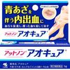 小林製藥 Attonon  去淤青膏 5g【第2類醫藥品】