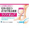 【第2類医薬品】 ケアノキュア 20g