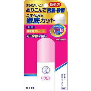 Rifurea deodorant cream bar 20g