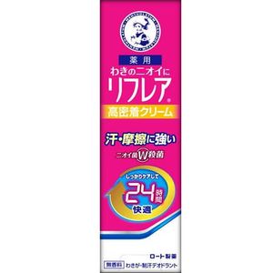 Rifurea deodorant cream 25g