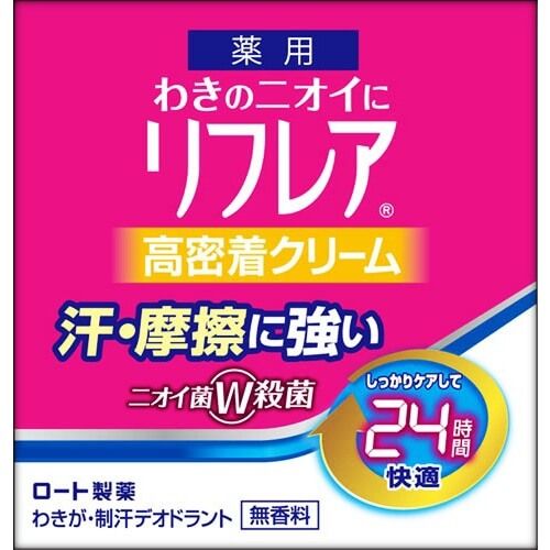 리플레어 데오도란트 크림 55g