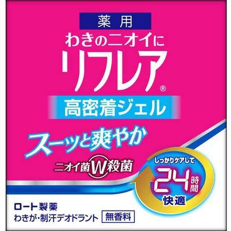 Refrea 除臭凝胶 48克
