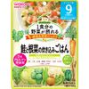 Goo Goo Kitchen - 鮭魚根莖蔬菜米飯 - 100克 - 獲得一頓完整的蔬菜