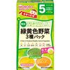 手作り応援 緑黄色野菜3種パック 3種8包