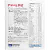 DHC Protein Diet 草莓牛奶味 7包