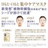 LITS(リッツ)  リバイバル ステムパワーショット マスク 3回分